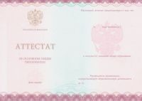 Аттестат 9 класс с реестром